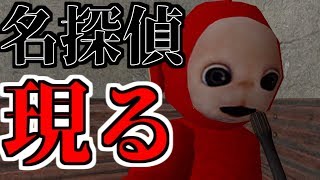 【GMOD人狼】稀代の名探偵、登場！？