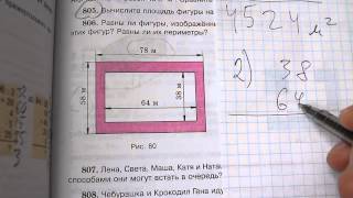 Задача №805. Математика 5 класс Виленкин.