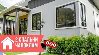 Аренда жилья №P713A на Пангане Чалоклам