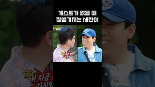 단단히 삐친 양세차라리