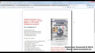 Как создать веб сайт с помощь Web Page Maker?