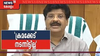 KPSC Exam Scam: "പരീക്ഷകളിൽ ക്രമക്കേട് നടന്നിട്ടില്ല" ചെയർമാൻ മാധ്യമങ്ങളോട് പ്രതികരിക്കുന്നു- LIVE