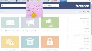 حذف حساب الفيس بوك للابد ( ليس تعطيل) طريقه مختصره جداا