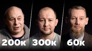 Сколько стоит любовь? Разный доход/Разная жизнь.