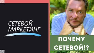 Почему сетевой!?