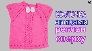 Кофточка спицами реглан сверху. Часть 4. Завершение.