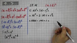 Упражнение 28.14. Вариант Г. Алгебра 7 класс Мордкович А.Г.
