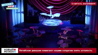 Китайские девушки развлекают русских солдат.