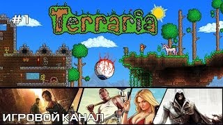 Terraria на русском обучение часть 1 (PS3 / PSVITA) Зомби убийцы