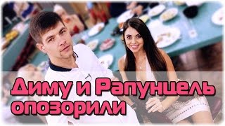 Дом 2 Новости и слухи раньше эфиров!