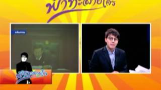 ฟ้าทะลายโจร 08 06 55 เบรก2