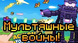 Обзор Toon Shooter [Мультяшные войны!]
