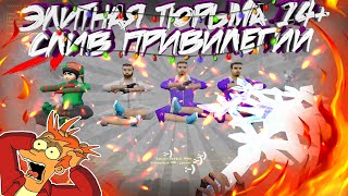 ДЖАИЛ СЕРВЕР CS 1 6 / СЛИВАЮ ПРВИИЛЕГИЮ / ИГРАЮ С ПРИВОЙ УПРАВЛЯЮЩИЙ / JAIL BREAK / COUNTER-STRIKE /
