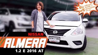 รถมือสอง NISSAN ALMERA 1.2 E 2016 AT #5กด7180 ทีอาร์คาร์