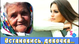 Таинственная СТАРУШКА помогла НЕВЕСТЕ спасти своё счастье накануне свадьбы