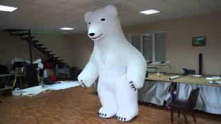 Надувной костюм Медведь. Aufblasbaren beweglichen Maskottchen Kostüm Polar Bär - Weiss Bär