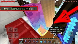КАРИНА СТРИМЕРША ЗАНЯЛАСЬ СЕКСОМ С НУБИКОМ (Анти-Грифер шоу) MINECRAFT PE 1.0.9 НУБ ТРОЛЛИНГ