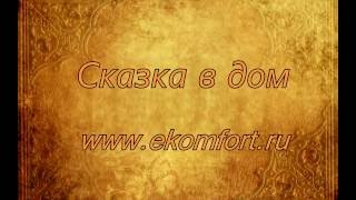 Карнавальный костюм "Медведь"