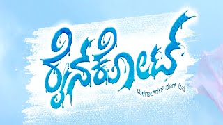 Raincoat Kannada Movie Trailer
