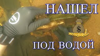 ЧТО МОЖНО НАЙТИ НА ДНЕ РЕКИ спиннинг и куча рыболовных снастей