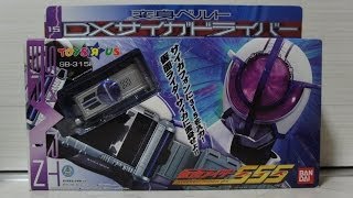 仮面ライダー555 DXサイガドライバー KamenRider555 Saiga Driver
