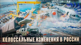 Такое шокирует, не многие к этому готовы. Россия колоссально изменилась
