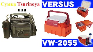 ЯЩИК MEIHO или СУМКА TSURINOYA???