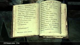 The Elder Scrolls V: Skyrim - 58 серия - Зеркало и Кольцо чистейшей смеси