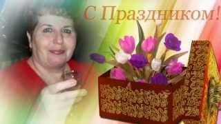 РОЛИК К 60 ЛЕТИЮ МАМЕ на заказ