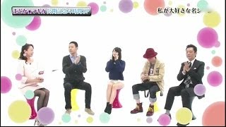魔法少女まどか☆マギカ 大好き芸能人座談会② SKE48 松井玲奈 東野幸治 松尾翠 はりけ～んず