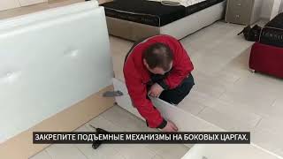 Сборка кровати PERRINO 2.0 промо