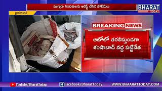 Gelatin Sticks Seized by Police in Rajendranagar | 3 Arrested | Bharattoday