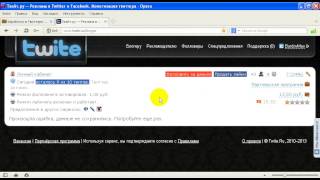 Заработок в Twitter