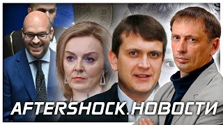Шри-Ланка отказалась от карты «Мир» | Трасс объявила о повышении налога .Новости