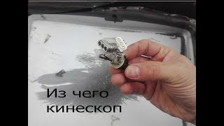 Из чего сделан кинескоп.Химия в ЭЛТ.