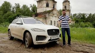 Своими глазами. Вып.706. Поездка в Чухлому на Jaguar F-Pace