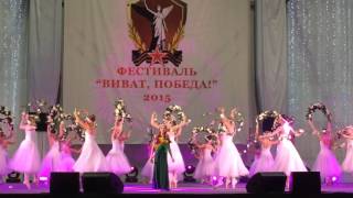 Фестиваль "ВИВАТ, Победа!" 2015 год