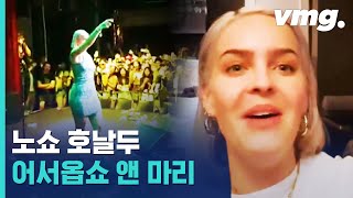 한국 팬들을 대하는 '앤 마리'의 자세..보고있나 호날두 / 비디오머그