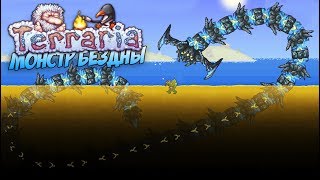 НОВЫЙ БИОМ НА ДНЕ ОКЕАНА - БЕЗДНА! И БОСС ЗМЕЙ С 99% ЗАЩИТЫ, КАК УБИВАТЬ? | Ниндзя с горой модов #31