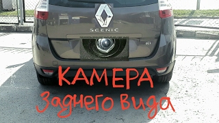 Scenic 3 камера заднего вида Меган 3