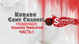 Симулятор Хируга: Почти здоровый Боб Марли...