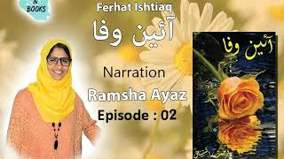 Ayen-e-Wafa/ آئین وفا |Farhat Ishtiaq| Urdu Novel - Part 2