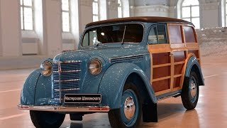 Концепт Москвич 401-422 Буратино [АВТО ТЮНИНГ]