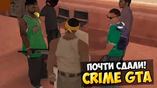Почти сдали! - SAMP