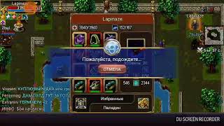 Warspear Online: На что способен паладин в 2к18?С ДРУ НА АРЕНЕ