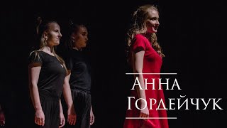 МИСС ММФ 19 | Творческий номер | Анна Гордейчук
