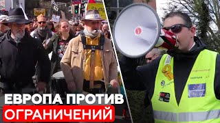 Барабанный бой и стычки с полицией: как в Европе протестуют против антикоронавирусных ограничений