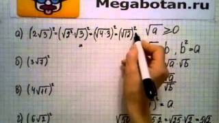 Номер 10.14. Алгебра 8 класс. Мордкович