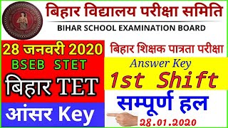 bihar STET answer key 28 jan bseb Bihar TET question paper answer bseb stet 28 jan 2020