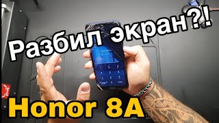 Honor 8A замена экрана  |honor 8A разбит дисплей JAT-LX1 замена верхнего стекла honor 8a
